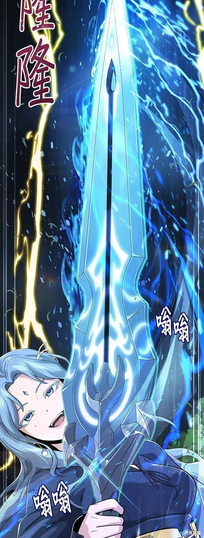 《66666年后复活的黑魔法师》第101话图32
