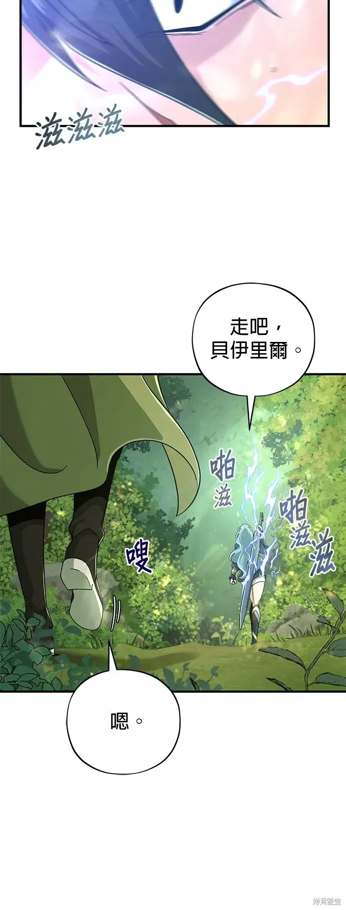 《66666年后复活的黑魔法师》第101话图34