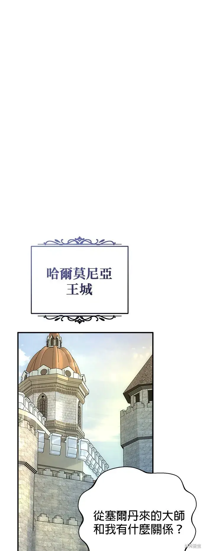 《66666年后复活的黑魔法师》第101话图35