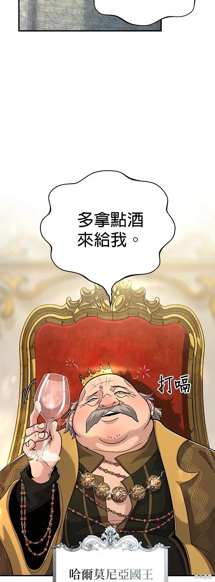 《66666年后复活的黑魔法师》第101话图36