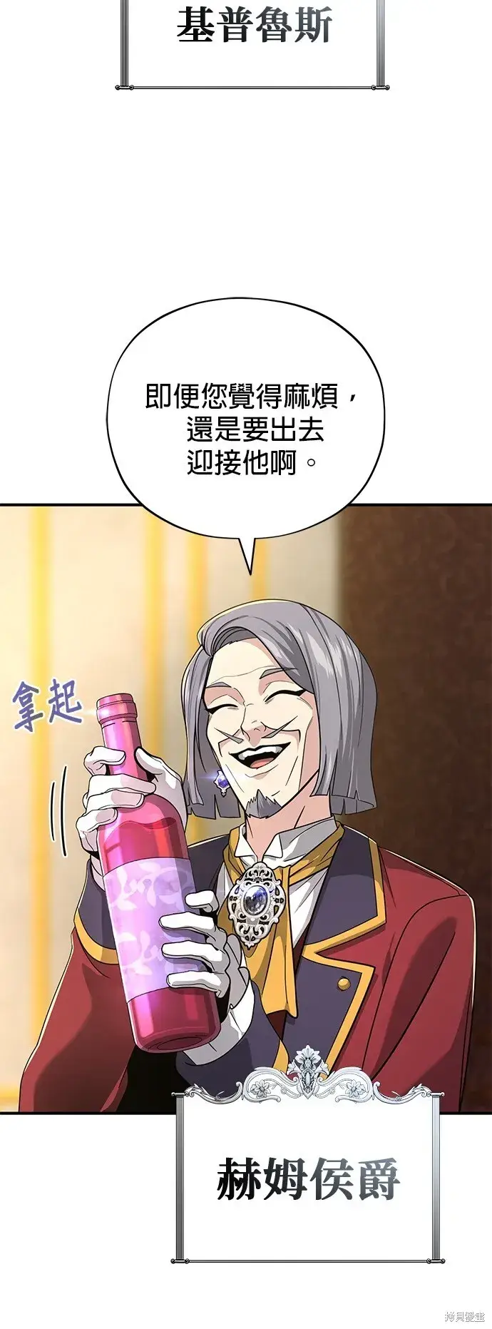 《66666年后复活的黑魔法师》第101话图37