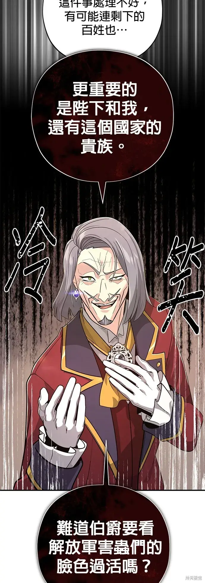 《66666年后复活的黑魔法师》第101话图45