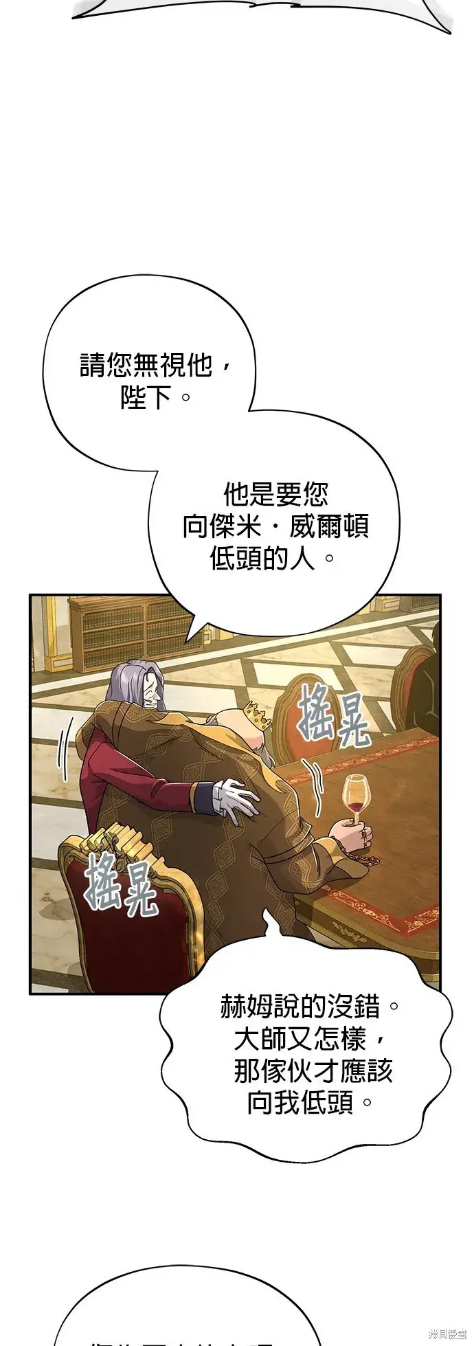 《66666年后复活的黑魔法师》第101话图47