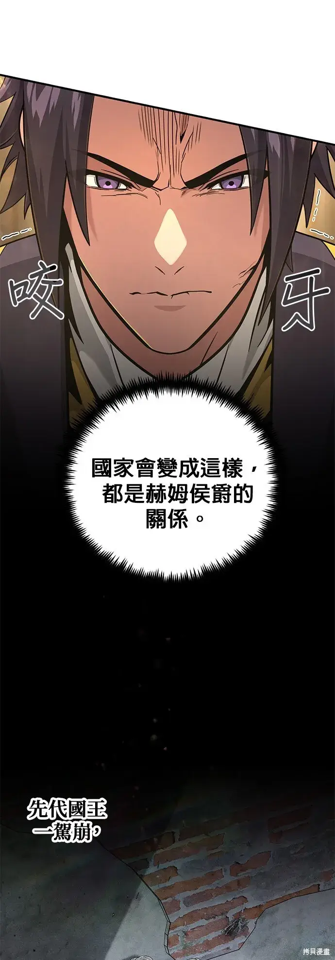 《66666年后复活的黑魔法师》第101话图49