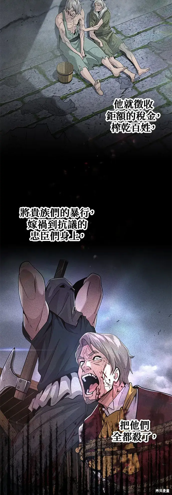 《66666年后复活的黑魔法师》第101话图50