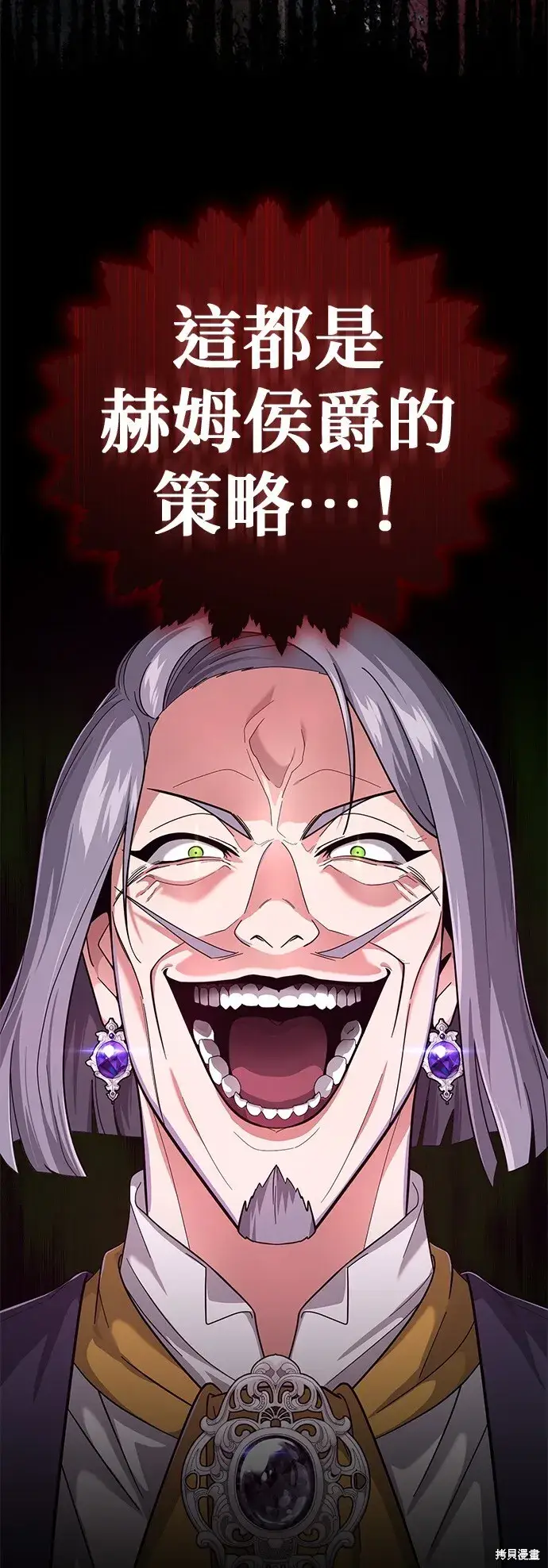 《66666年后复活的黑魔法师》第101话图51