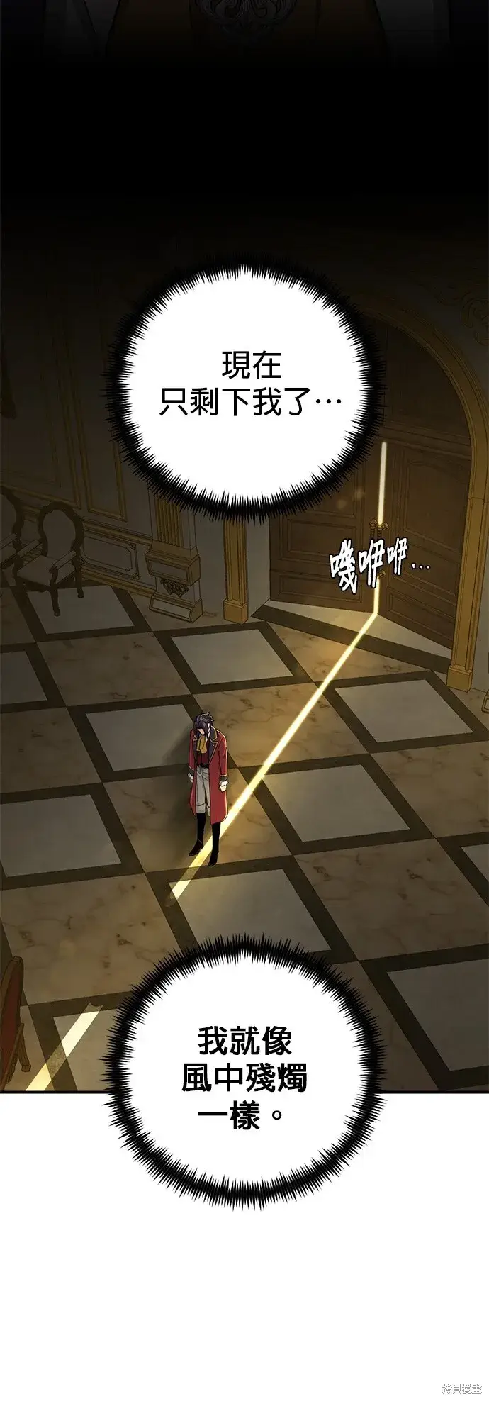 《66666年后复活的黑魔法师》第101话图52