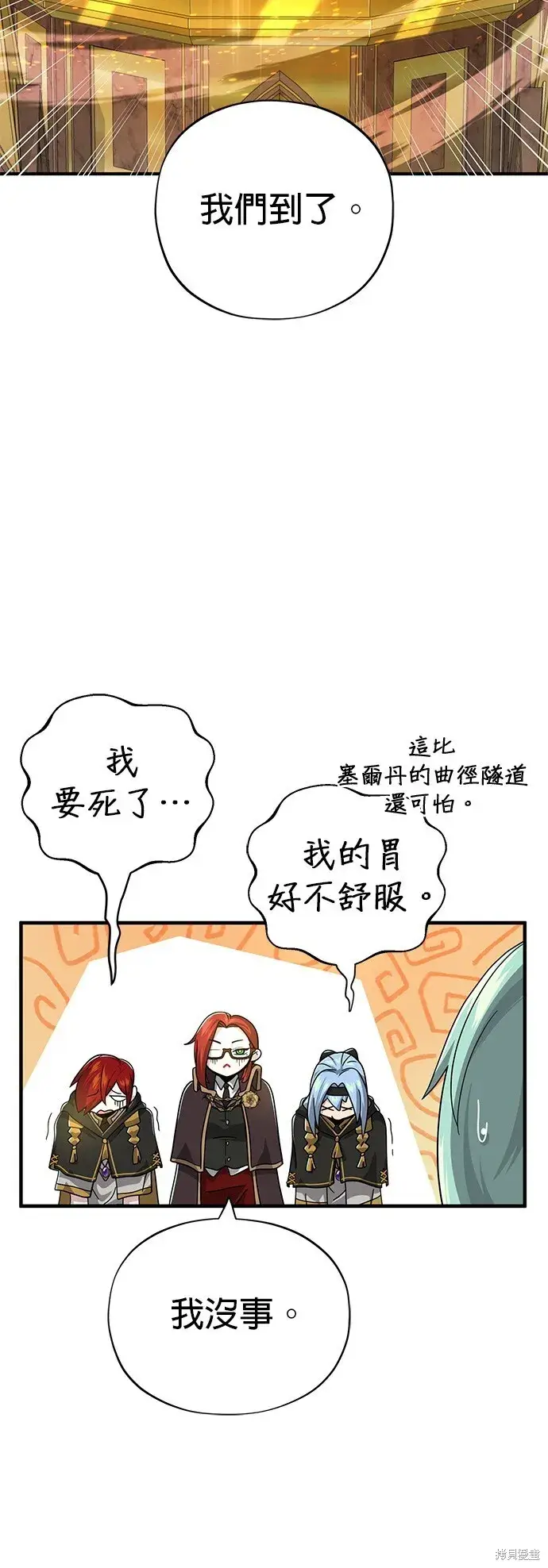 《66666年后复活的黑魔法师》第101话图54
