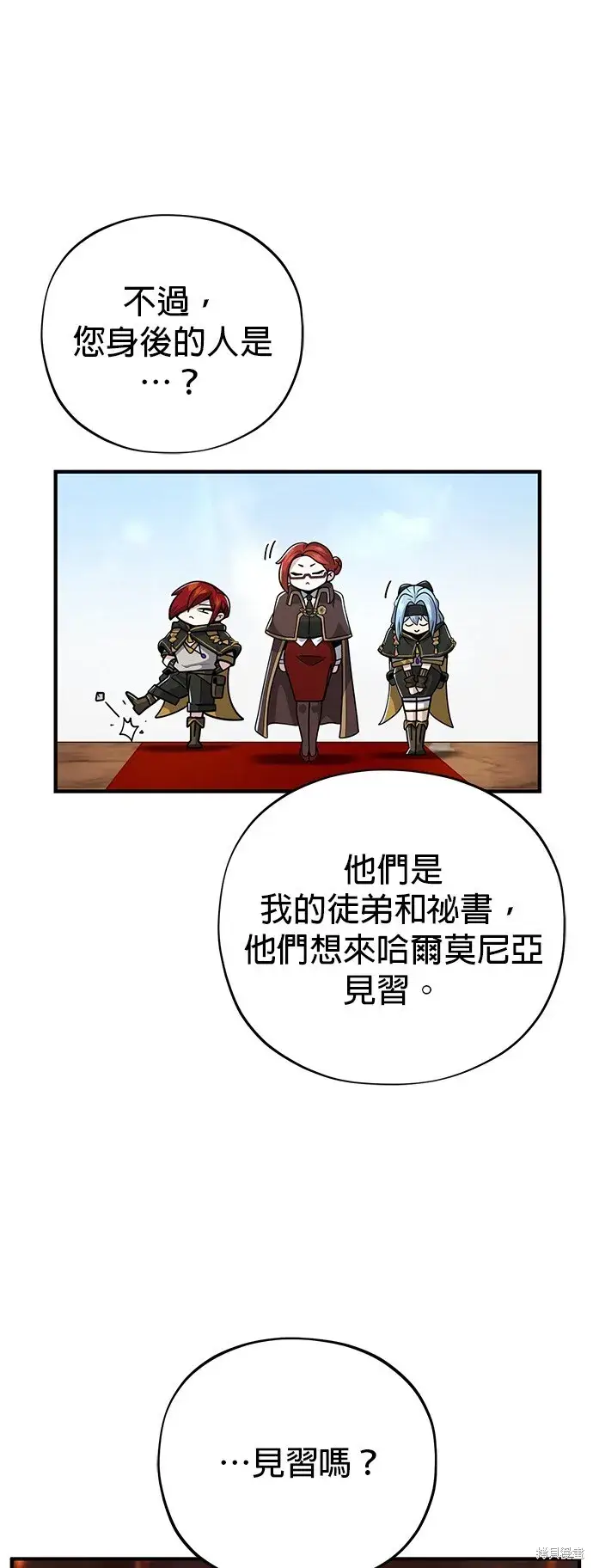 《66666年后复活的黑魔法师》第101话图58