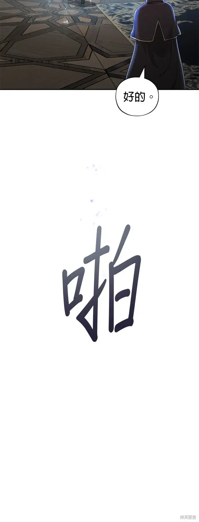 《66666年后复活的黑魔法师》第101话图6