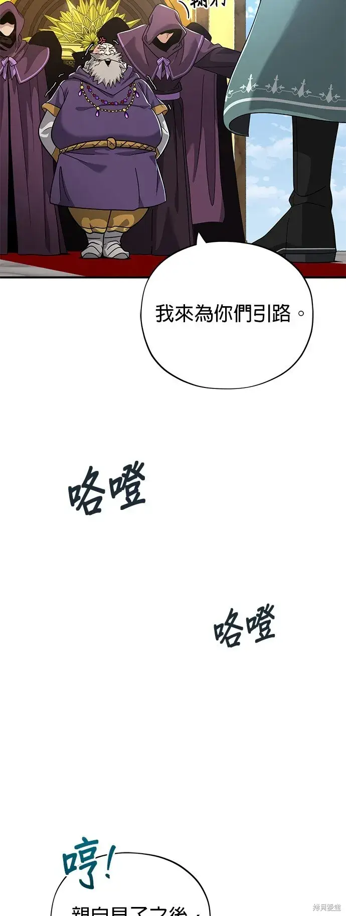 《66666年后复活的黑魔法师》第101话图60