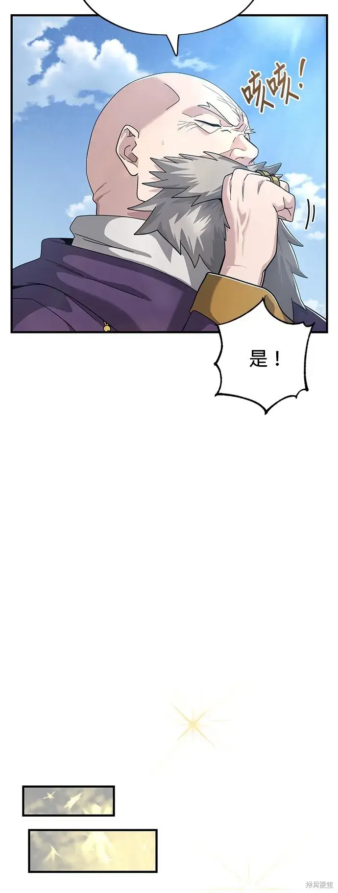 《66666年后复活的黑魔法师》第101话图62