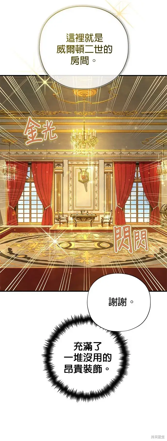 《66666年后复活的黑魔法师》第101话图63