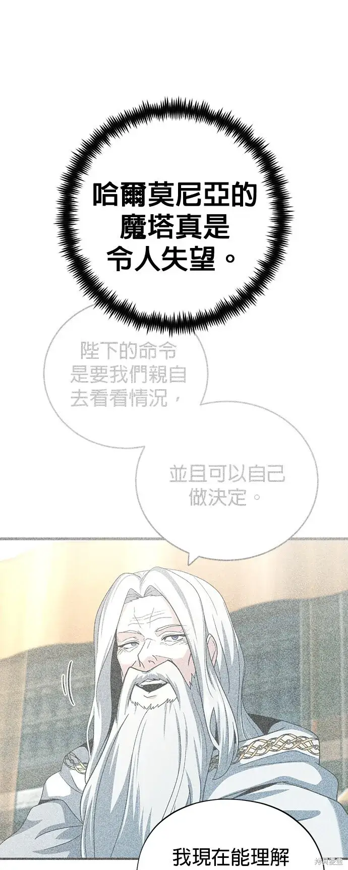 《66666年后复活的黑魔法师》第101话图65
