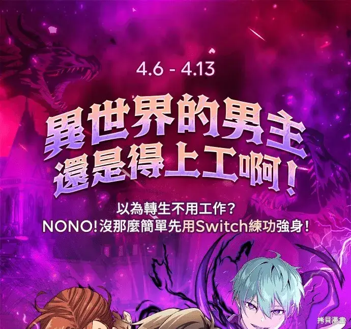 《66666年后复活的黑魔法师》第101话图70
