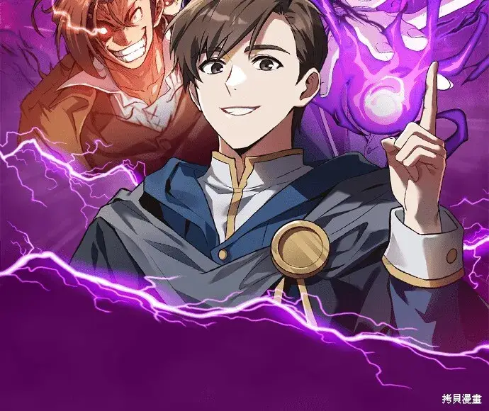 《66666年后复活的黑魔法师》第101话图71