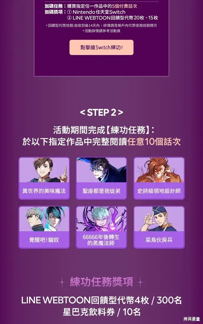 《66666年后复活的黑魔法师》第101话图73
