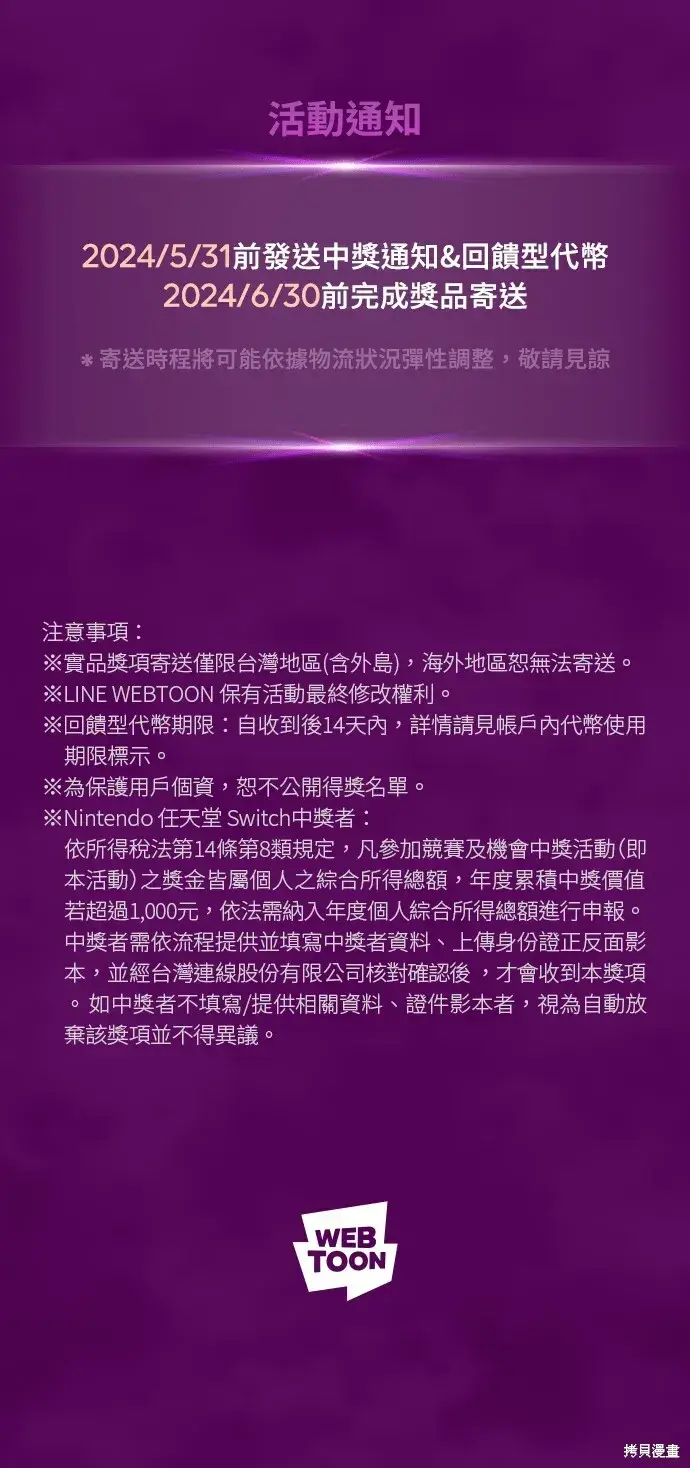 《66666年后复活的黑魔法师》第101话图75