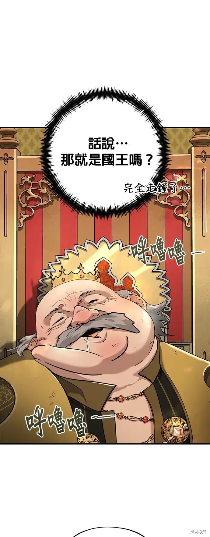 《66666年后复活的黑魔法师》第102话图10