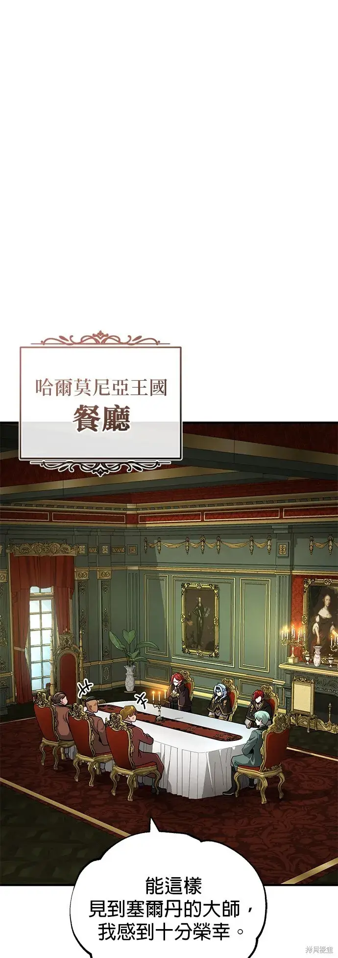 《66666年后复活的黑魔法师》第102话图19