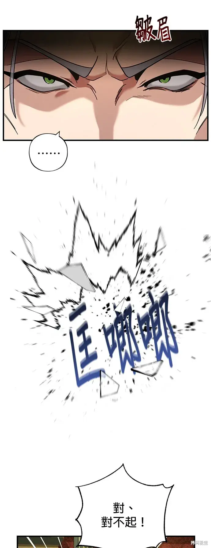 《66666年后复活的黑魔法师》第102话图29