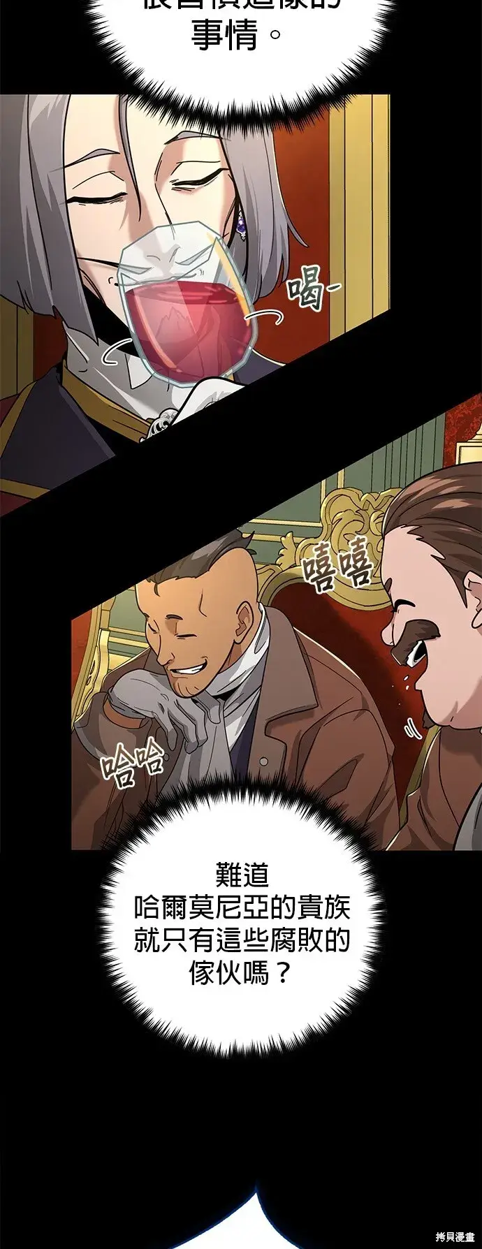 《66666年后复活的黑魔法师》第102话图33