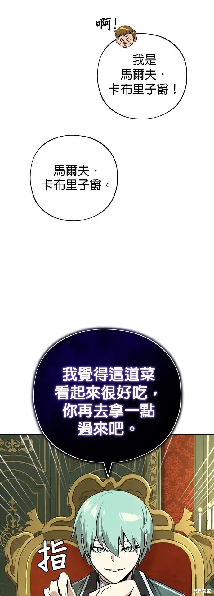 《66666年后复活的黑魔法师》第102话图36