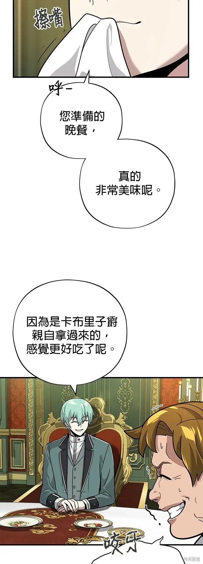 《66666年后复活的黑魔法师》第102话图40