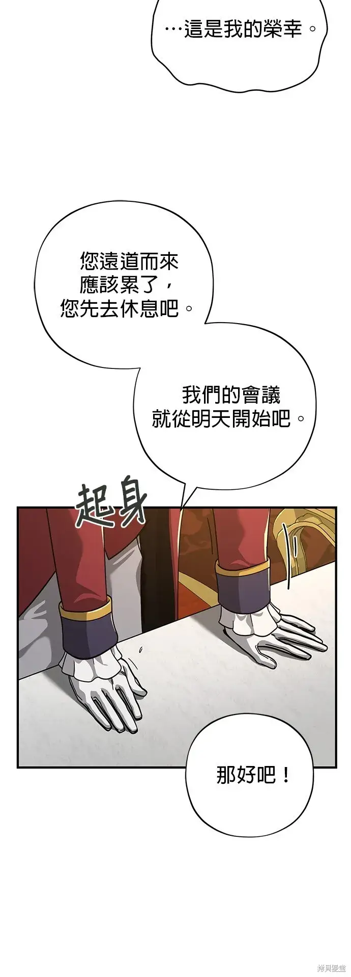 《66666年后复活的黑魔法师》第102话图41