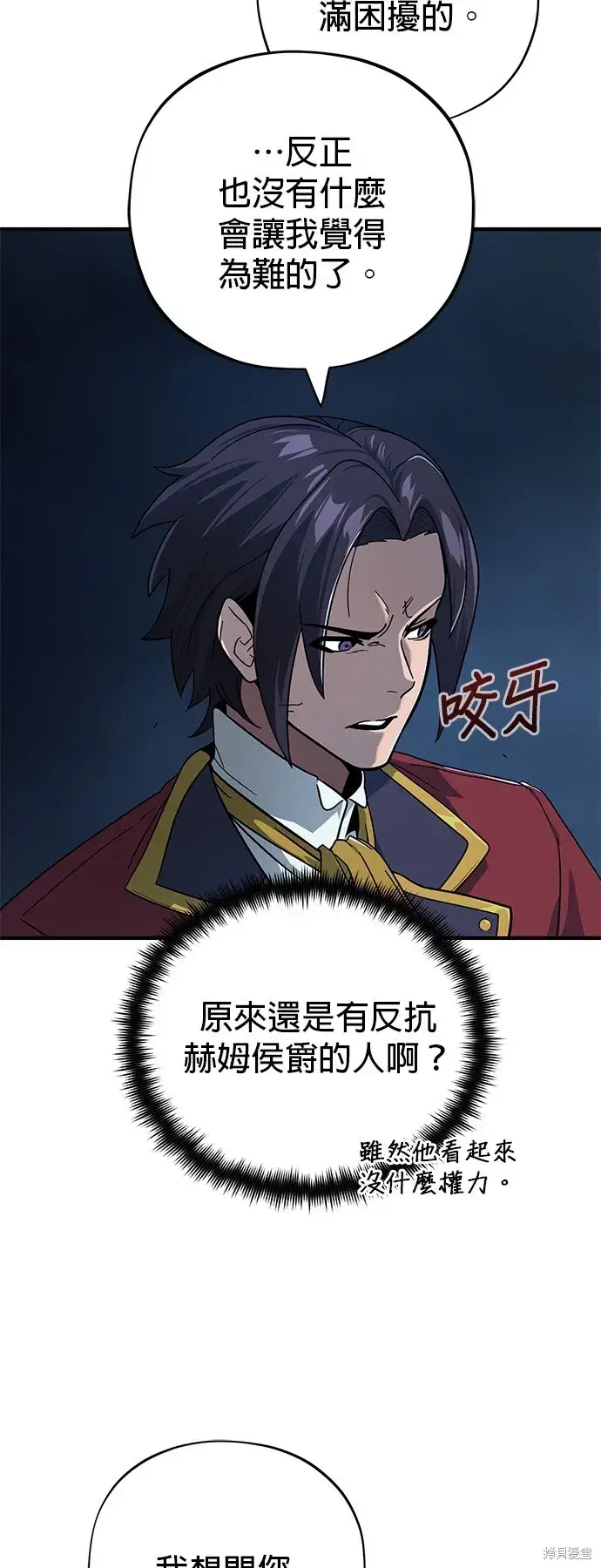 《66666年后复活的黑魔法师》第102话图51