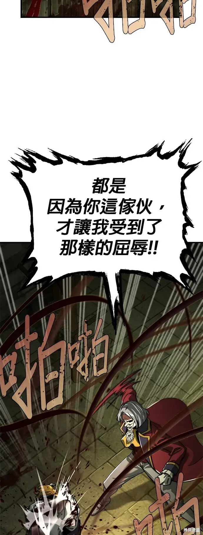《66666年后复活的黑魔法师》第102话图64