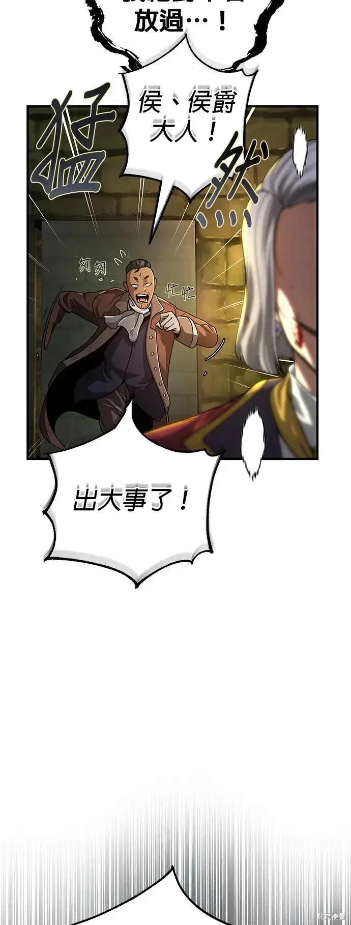 《66666年后复活的黑魔法师》第102话图67