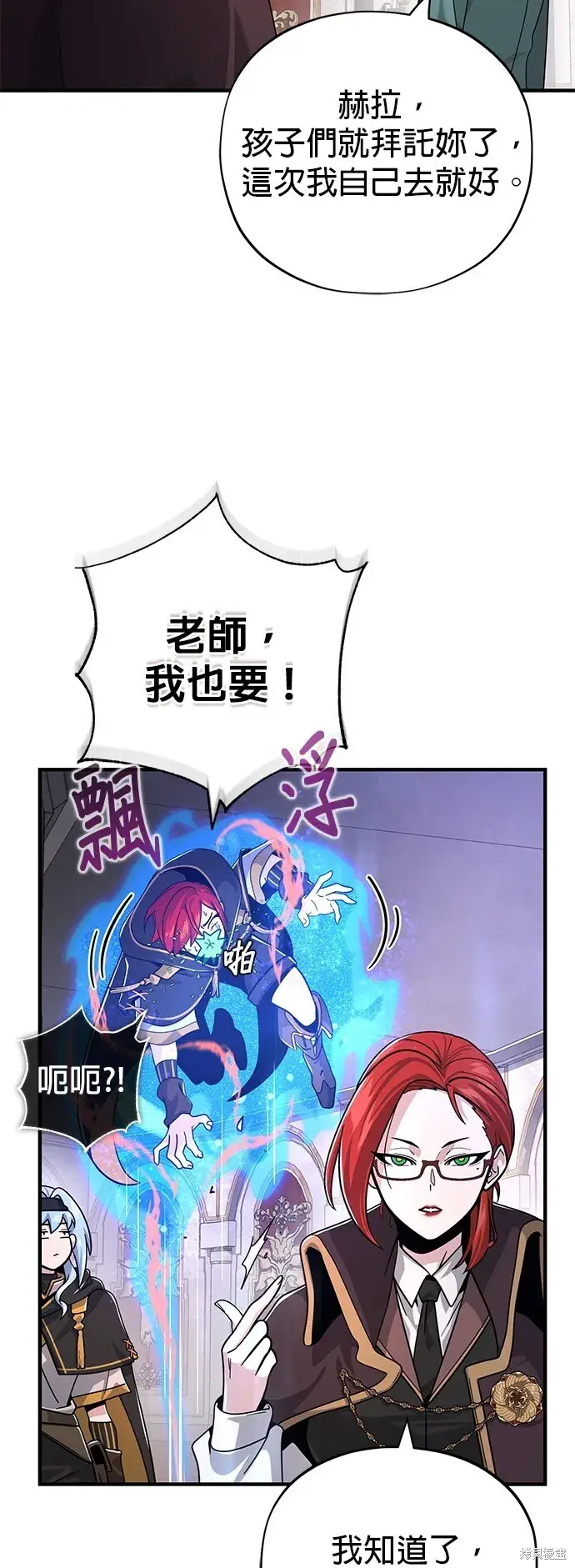 《66666年后复活的黑魔法师》第103话图15