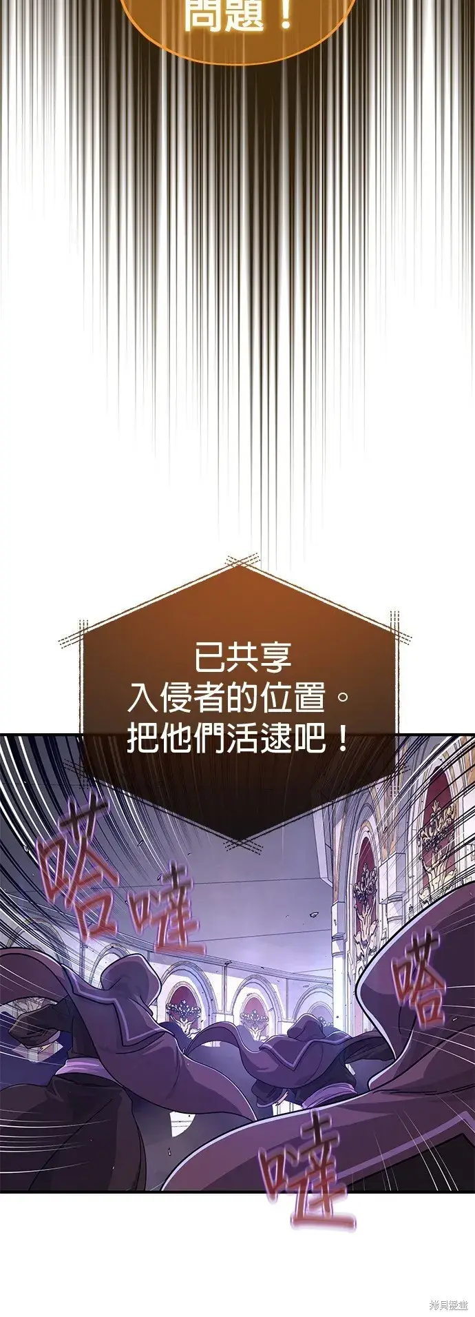 《66666年后复活的黑魔法师》第103话图20
