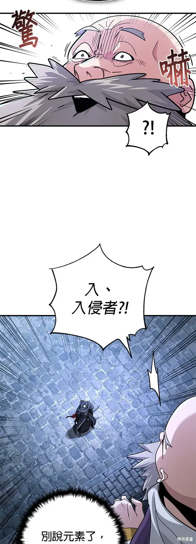 《66666年后复活的黑魔法师》第103话图22