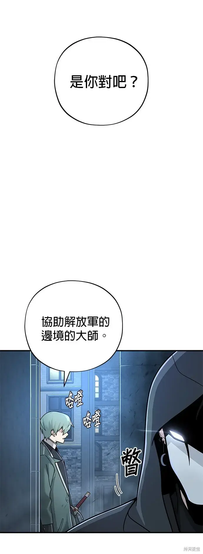 《66666年后复活的黑魔法师》第103话图27
