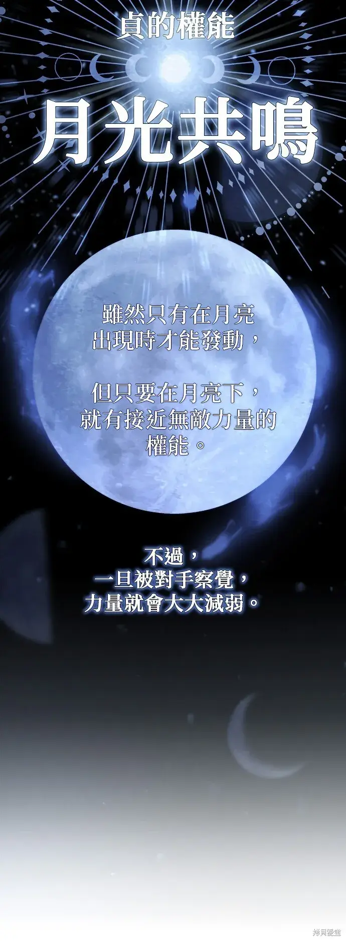 《66666年后复活的黑魔法师》第103话图32