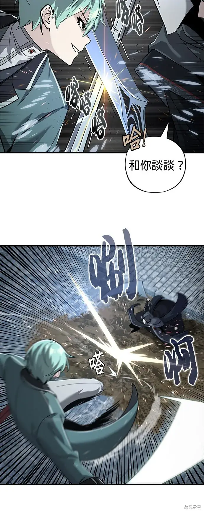 《66666年后复活的黑魔法师》第103话图36