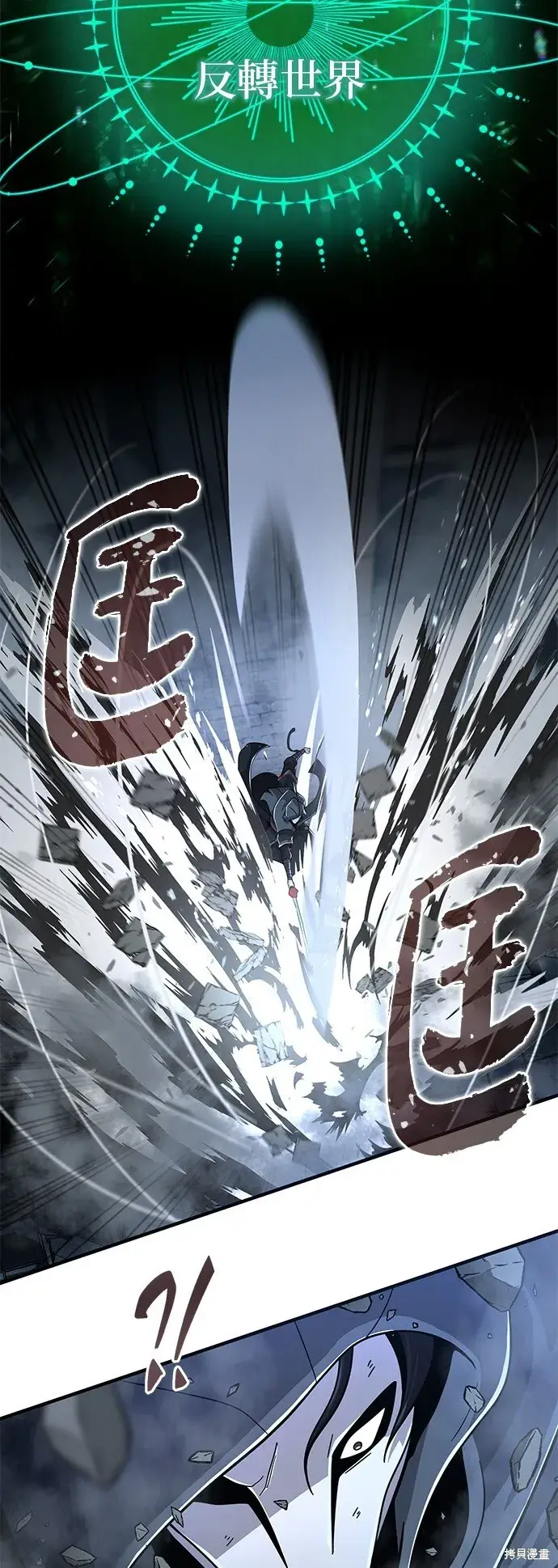 《66666年后复活的黑魔法师》第103话图42