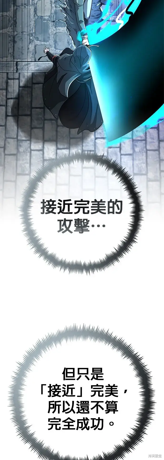 《66666年后复活的黑魔法师》第103话图47