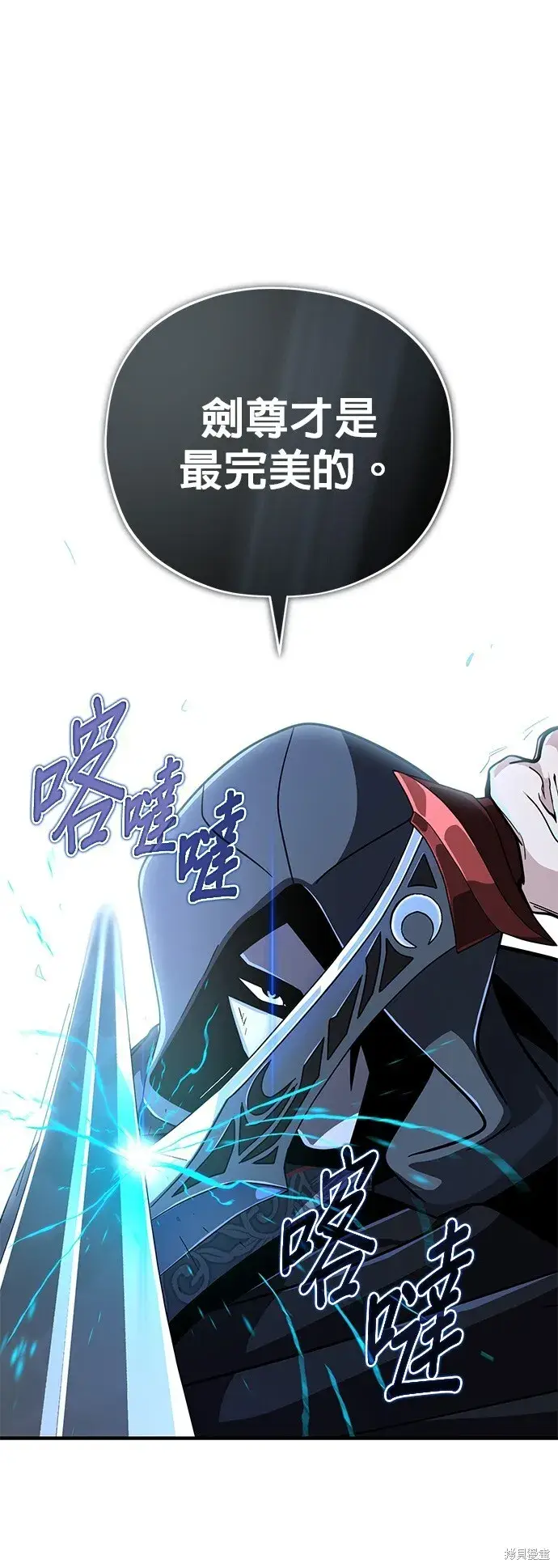 《66666年后复活的黑魔法师》第103话图49
