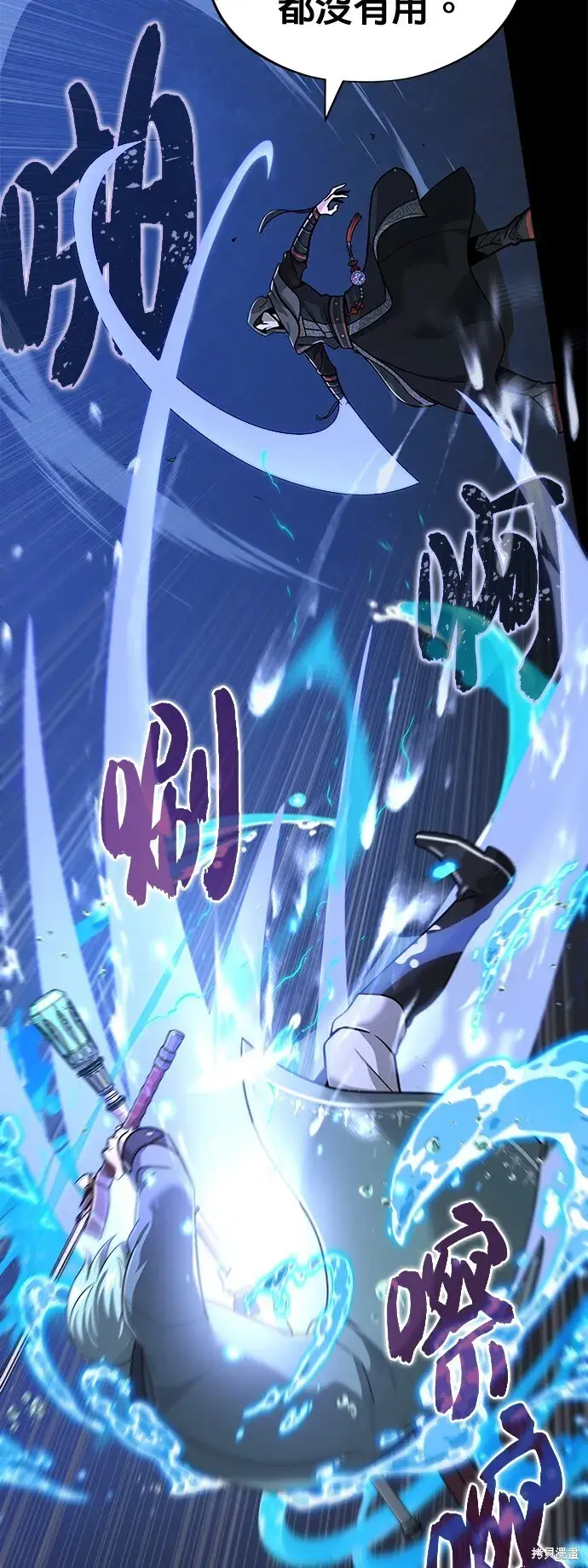 《66666年后复活的黑魔法师》第103话图51