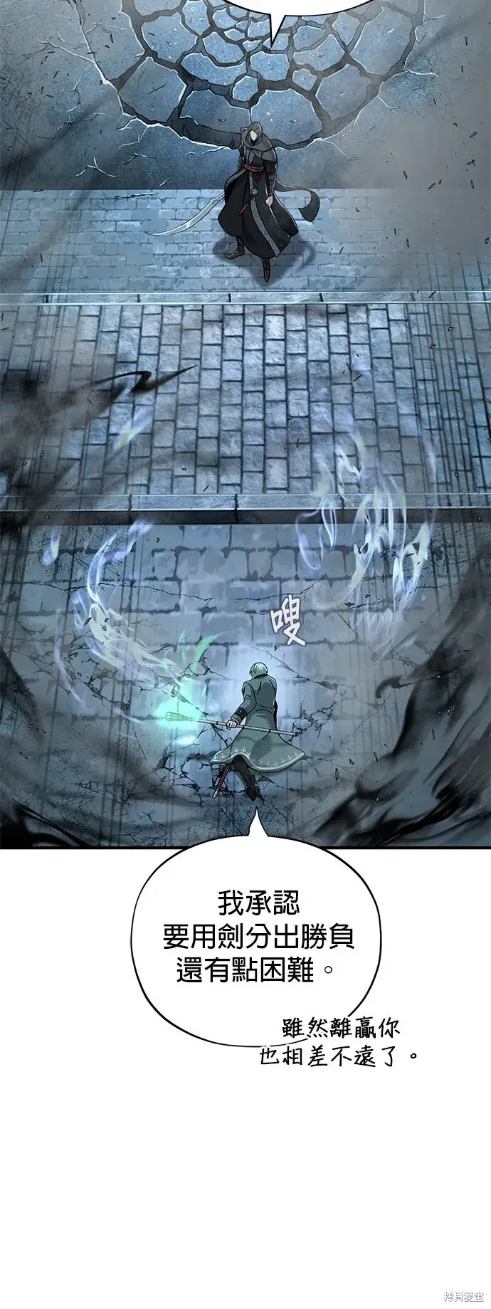 《66666年后复活的黑魔法师》第103话图53