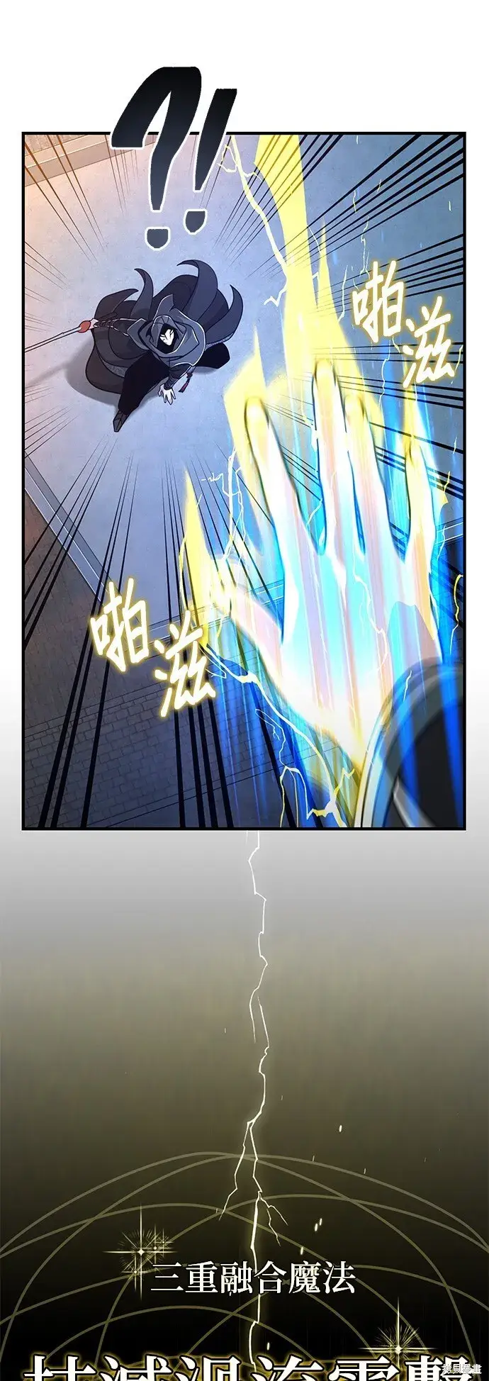 《66666年后复活的黑魔法师》第103话图59