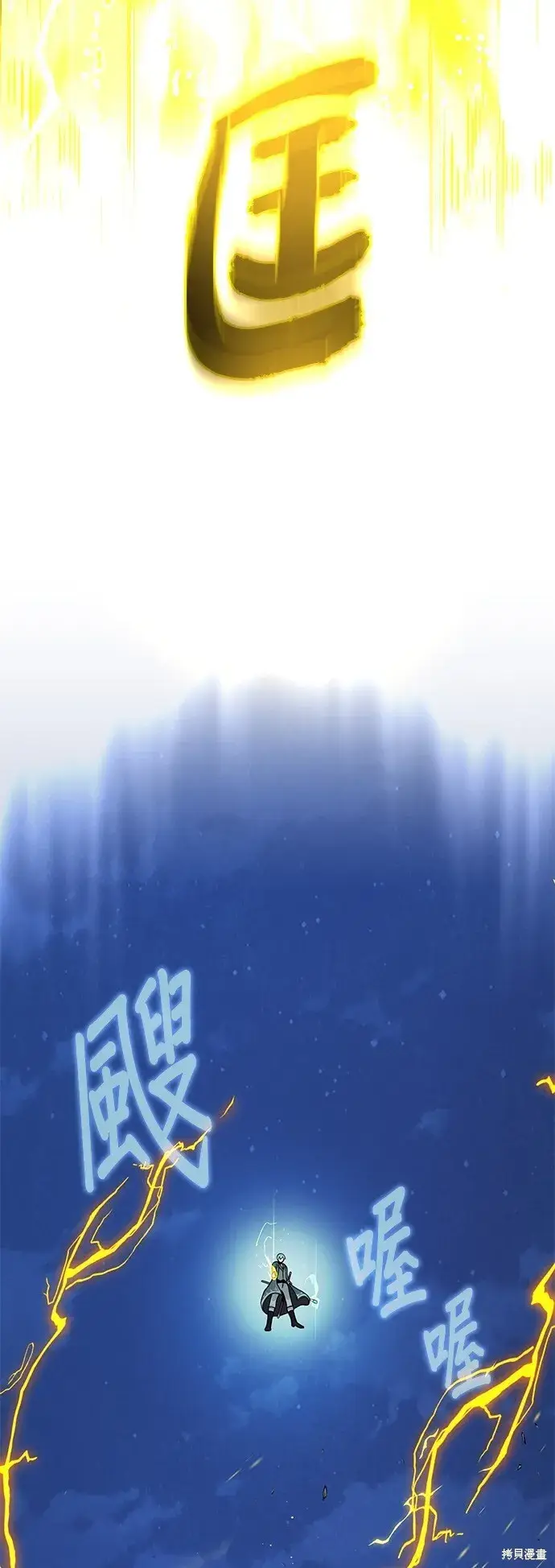 《66666年后复活的黑魔法师》第103话图61