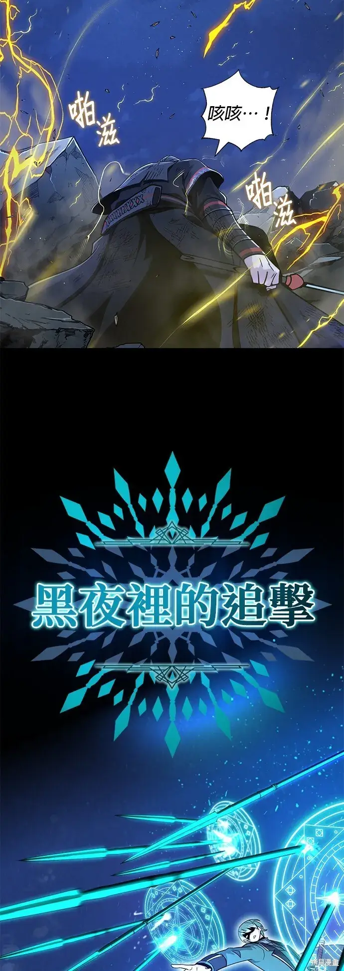 《66666年后复活的黑魔法师》第103话图62