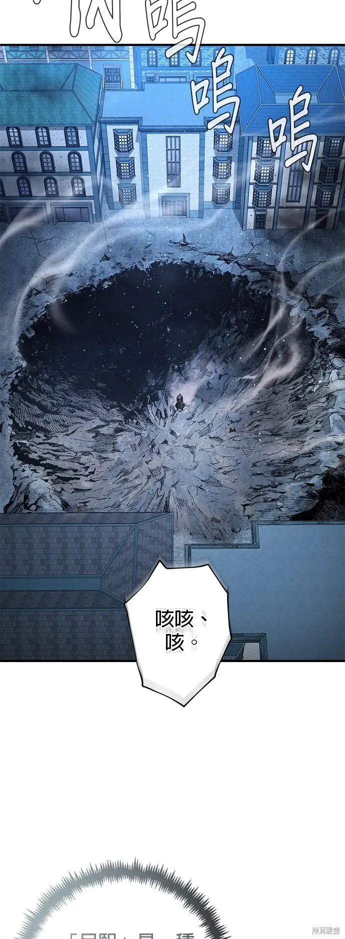 《66666年后复活的黑魔法师》第103话图71