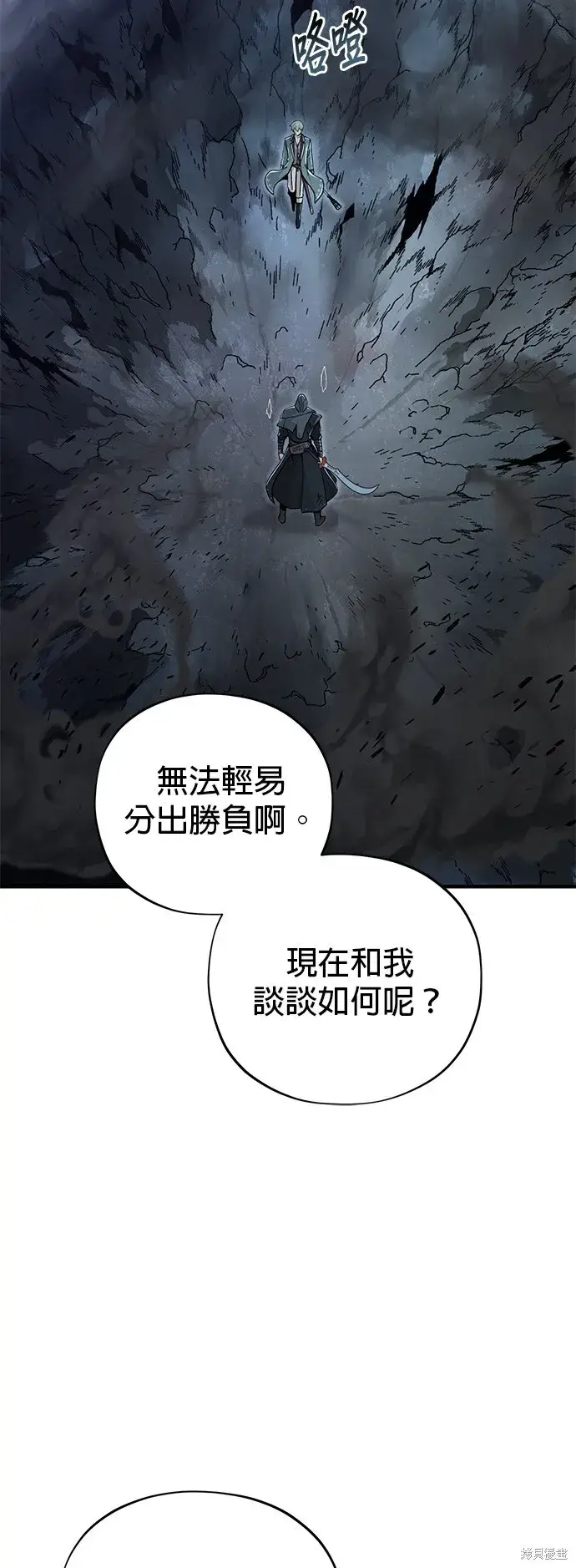 《66666年后复活的黑魔法师》第103话图73
