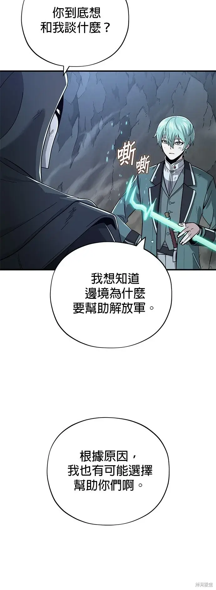 《66666年后复活的黑魔法师》第103话图74