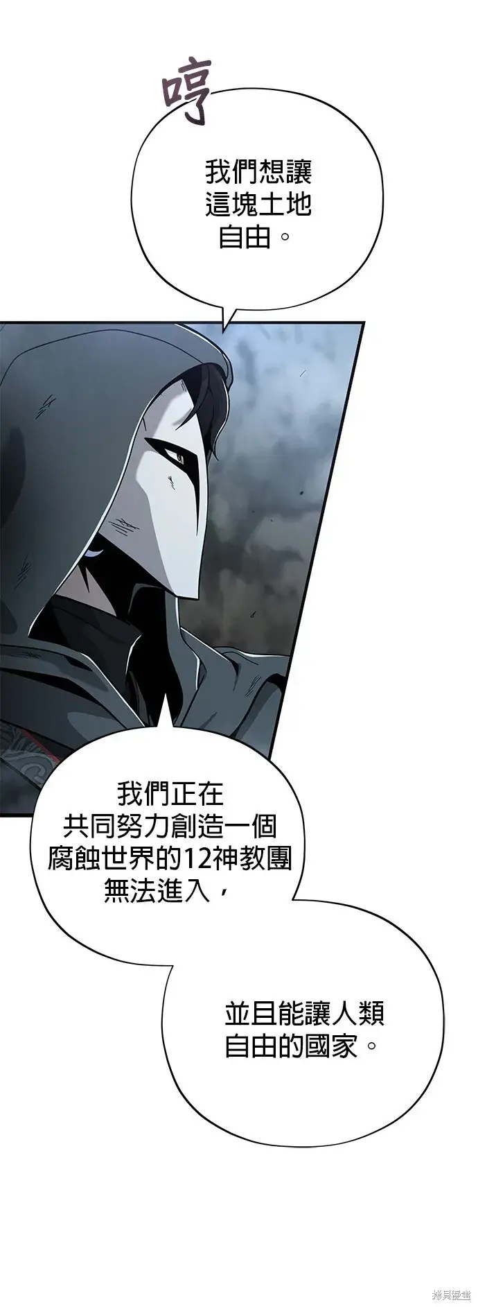 《66666年后复活的黑魔法师》第103话图75
